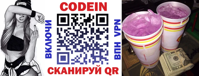 Кодеин Purple Drank  даркнет сайт  Верхняя Салда 